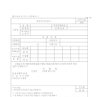 준공인가신청서 (해양수산부)